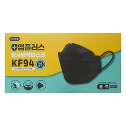 KF94 블랙 마스크 대형 50매 국산 개별포장 방역용, 50개입, 1개
