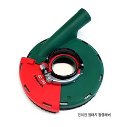 스타렉슨 그라인더 집진커버 180mm SD-180, 1개