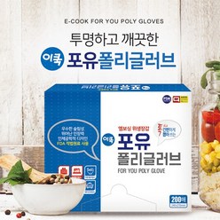 포유 폴리 글러브 엠보싱 위생장갑, 2팩