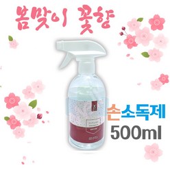 닥터포켓 퍼퓸 손소독제 에탄올70% 500ml 봄맞이꽃향, 2개