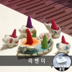 태양아로마향 천연 아로마 콘향 200개 + 서비스 20개 + 향 받침 1개, 선택4_라벤더