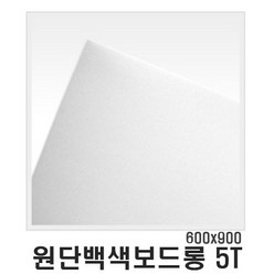 (R) 원단백색보드롱(우드락) 5T/600x900mm 1BOX 30장