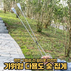 숯집게 55cm 편한 그립 다양한 용도 메탈 소재 뛰어난 내구성 캠핑 집게[호&준 썸팅스토어], 다용도숯집게 55cm