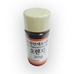 베이킹파티 이든 천연색소 분말 오렌지20g 식용색소, 1개, 20g