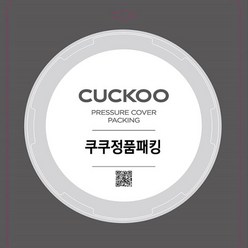 쿠쿠 압력밥솥 CRP-JHTR1010FD고무 패킹, 단품, 1개