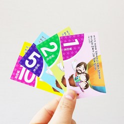 디자인스토리 달란트카드 3 (예수님과 날아요) 카드, 100매, 10달란트