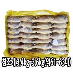 다인 냉동 참조기 3.4~3.6kg (61/63미) 냉동조기 조기구이 굴비 냉동생선 명절음식 제사음식 제사용 제수용 업소용 식당용 [3475-5](박스)냉동조기 약61미~63미, 1박스