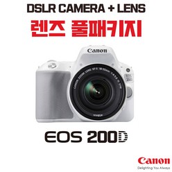 캐논 200D + 18-55mm, 렌즈 풀패키지 (White)