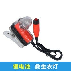 구명조끼용 안전 램프 수중 자기점화등 LED 야간 수영 해루질, 6 리튬 배터리 구명조끼 램프