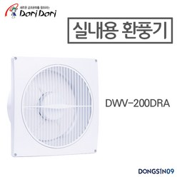 도리도리 실내용 환풍기 DWV-20DRA 200DRA 슬림형