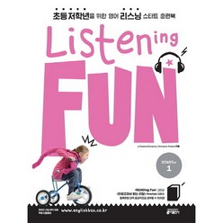 Listening Fun(리스닝 펀) Starter. 1 : 초등 영어 리스닝 스타트 훈련북 [CD1장포함], 단품없음