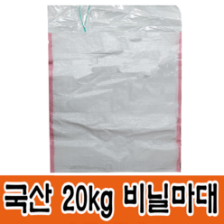 국산 20KG비닐마대 방수 마대 비닐 자루 포대, 5장