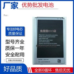 호환용 삼성 배터리 갤럭시노트3 N9008/N9009 휴대폰 패널 B800BE Battery 3-5일 배송, default