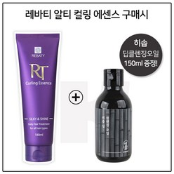 레바티 알티 컬링 에센스 180ml 구매시 히솝 딥 클렌징 오일 150ml 증정, 1개