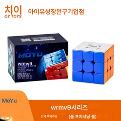 매직와이어 WRMV9 3단 큐브 와몽 YS3M 자력 자기부상구축 위치결정 스피드스케이팅, 색깔7, 세 번째 수준