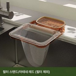 씽크대 거름망 선반 세트 주방 싱크대 음식물쓰레기 일회용 거름망 수납선반, 아테네 레드