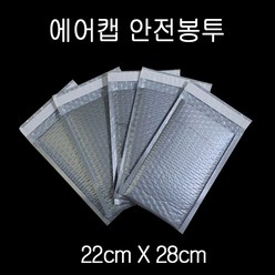 에어캡 뽁뽁이 안전봉투 22X28cm+4cm 회색 10매, 본상품선택, 1