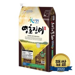 [수려한합천] 23년 햅쌀 합천농협 영호진미 단일미 등급상 10kg, [0001]기본상품