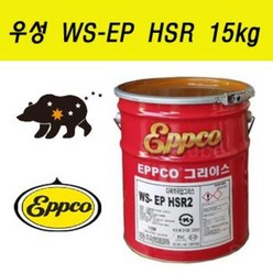 우성 WS-EP HSR 그리스 15kg 빨간구리스, NO.3, 1개