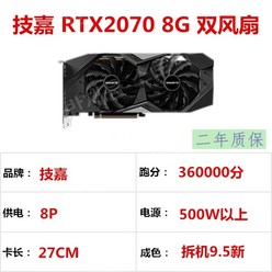 ASUS/GALAX RTX2060 6g 2070/2080 8g/2080Ti RTX2080S GTX1660 그래픽 카드, 기가바이트 RTX2070 8G 듀얼 팬