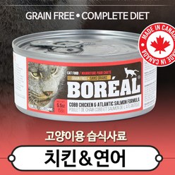 보레알 고양이 습식사료 치킨 + 연어, 156g, 10개