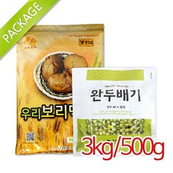 보리빵가루 보리떡믹스 보리떡가루 패키지(완두 팥 강낭콩배기) 5%할인 국내산보리쌀, 보리떡용믹스 3kg(지퍼)+팥배기 500g, 500g