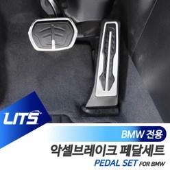 BMW U06 신형 액티브투어러 전용 퍼포먼스 블랙 페달 세트, U06-액티브투어러