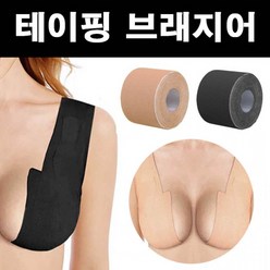 테이핑 브라 브라끈이 필요 없는 밴드 테이프 테이핑브래지어 붙이는브라 볼륨업 누드브라