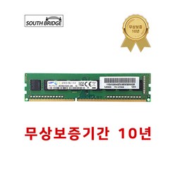 삼성전자 하이닉스 램 4기가 데스크탑 DDR3 PC3-12800 랜덤발송 데스크탑용