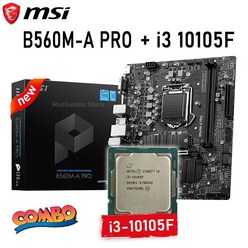 MSI B560M-A PRO 메인보드 인텔 코어 i3 10105F LG 호환A 1200 CPU 11th/10th Gen DDR4 64GB B560 메인 보드 PCI-E4.0 USB