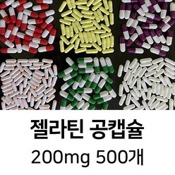 라이프건강 젤라틴공캡슐(200mg 500개) 식약허가통과, 화이트/화이트, 200mg