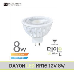 데이온 LED MR16 8W 할로겐램프, 데이온 LED MR16 8W - 주광색 6500K, 1개