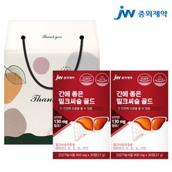 [JW중외제약] 간에 좋은 밀크씨슬 골드 30정 x 2박스 선물세트 총 2개월분 실리마린 130mg 간건강식품, 단일속성