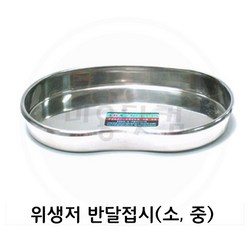 미용닷컴 - 반영구화장재료 반영구 위생저 반달(소 중), 1개, 중