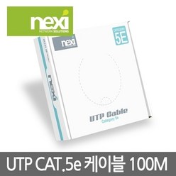 NX360 CAT.5e UTP 100M 롤(단선 회색)(NX-CAT5E-100M), 상세페이지 참조