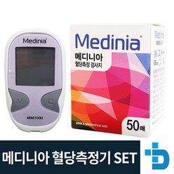 메디니아 혈당측정기+시험지50매+채혈침 100개+ 솜100매 세트