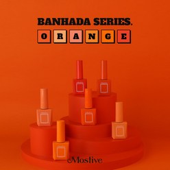 모스티브 반하다 시리즈 오렌지 6종 세트+화일3개증정