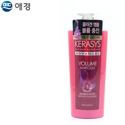 케라시스 어드밴스드 볼륨 앰플 트리트먼트 600ml, 1