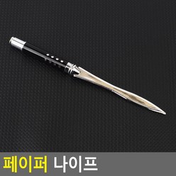 페이퍼컷팅 박스개봉 택배뜯는칼 편지봉투 언박싱나이프 종이칼