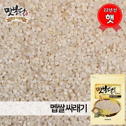 맛봉달 2022년 쌀싸라기 쌀싸래기 멥쌀싸라기 멥쌀싸래기, 1개, 10kg 마대포장