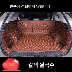 캐딜락 xt5 트렁크 매트 xt4 풀 서라운드 19 전용 atsl 테일 박스 매트 ct6ats 20종에 적용, 풀 서포트【브라운 가죽】