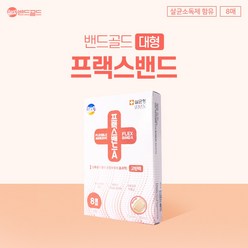 밴드골드 고탄력 프랙스밴드 에이 8p, 1개