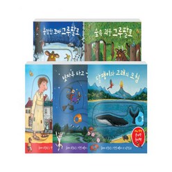 밀크북 재미 팡팡 손가락 놀이책 세트 전5권, 도서