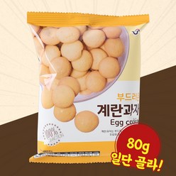 신흥제과 부드러운 계란과자 Egg cookie 80g 식품 > 스낵/간식 스낵/시리얼 과자쿠키/비스킷/크래커 과자쿠키, 1