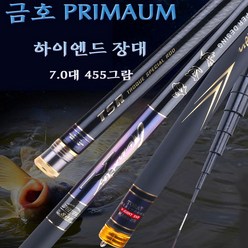 SZ몰 금호 PREMIUM 2.5칸~7.0칸 하이엔드 장대 초고밀도 고탄성 민물낚시대, 4.5칸