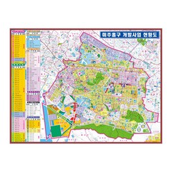 [지도코리아] 미추홀구 현황도 110x85cm 코팅 소형 - 인천 인천시 미추홀 지번도 지번주소 지도 전도 도시계획도 개발계획도