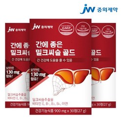 [JW중외제약]간에 좋은 밀크씨슬 골드 3박스 3개월분, 3개, 단품