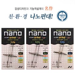 나노피싱 나노편대LS (3종길이) 민물낚시채비, 0.5g-55mm, 1개