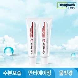 센텔리안24 마데카 크림 하이드라 3X 포뮬러, 50ml, 2개