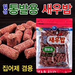 [붕어하늘] 일성 새우밥/통발.집어제 겸용/밑밥/유인용/민물 낚시, 1개